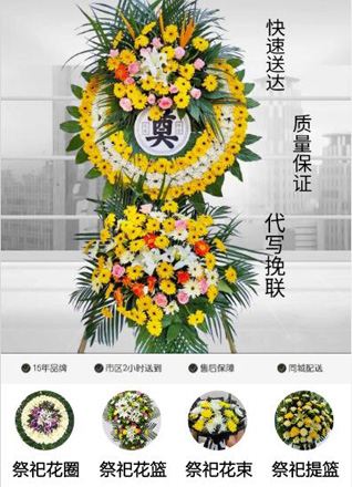 广东肇庆市德庆县凤村镇花圈代送